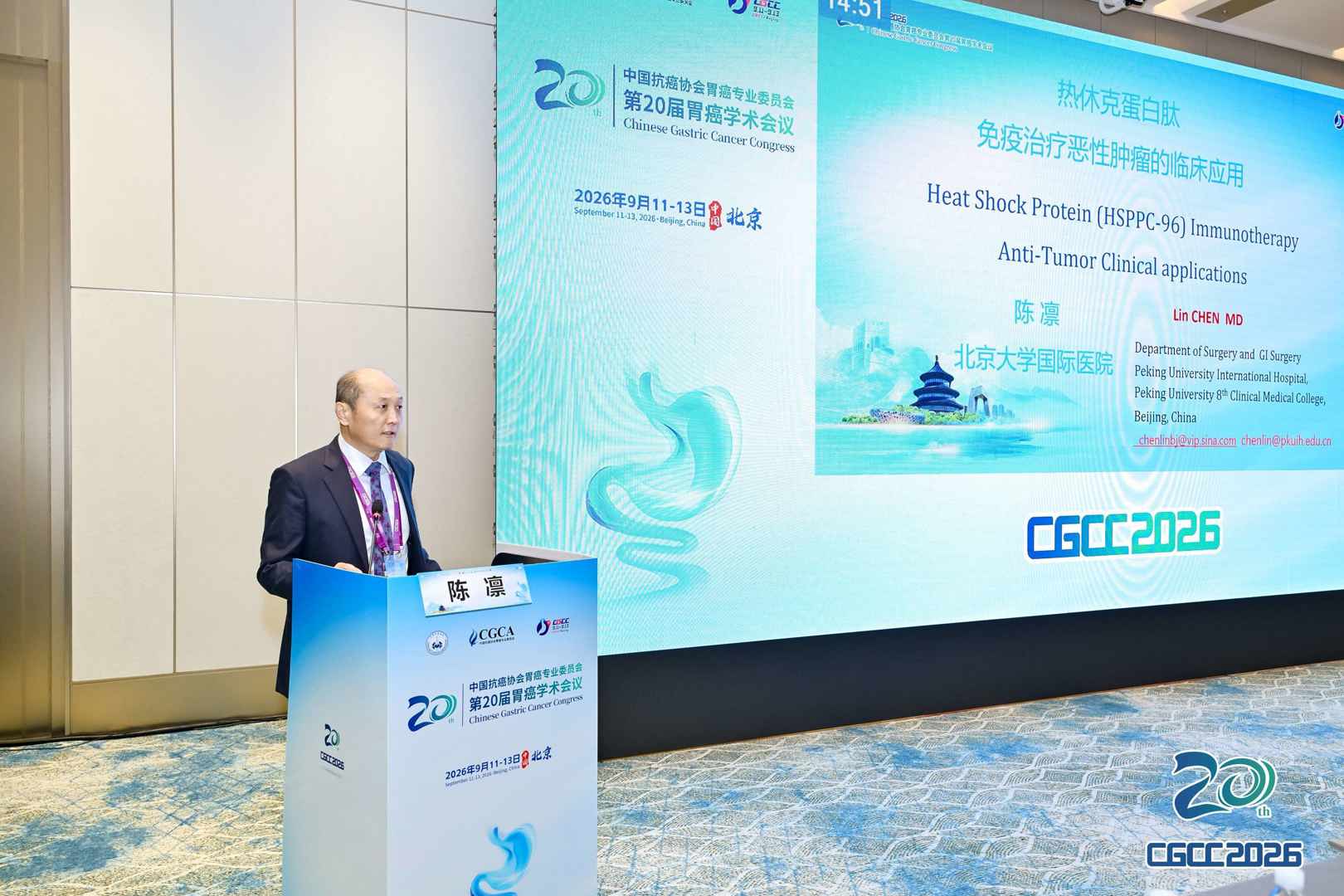 深耕胃癌个体化免疫治疗，闪耀CGCC 2026学术盛会